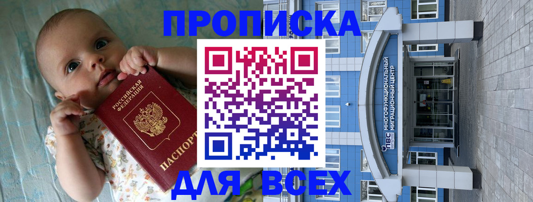пропишу в квартире в Новоалтайске