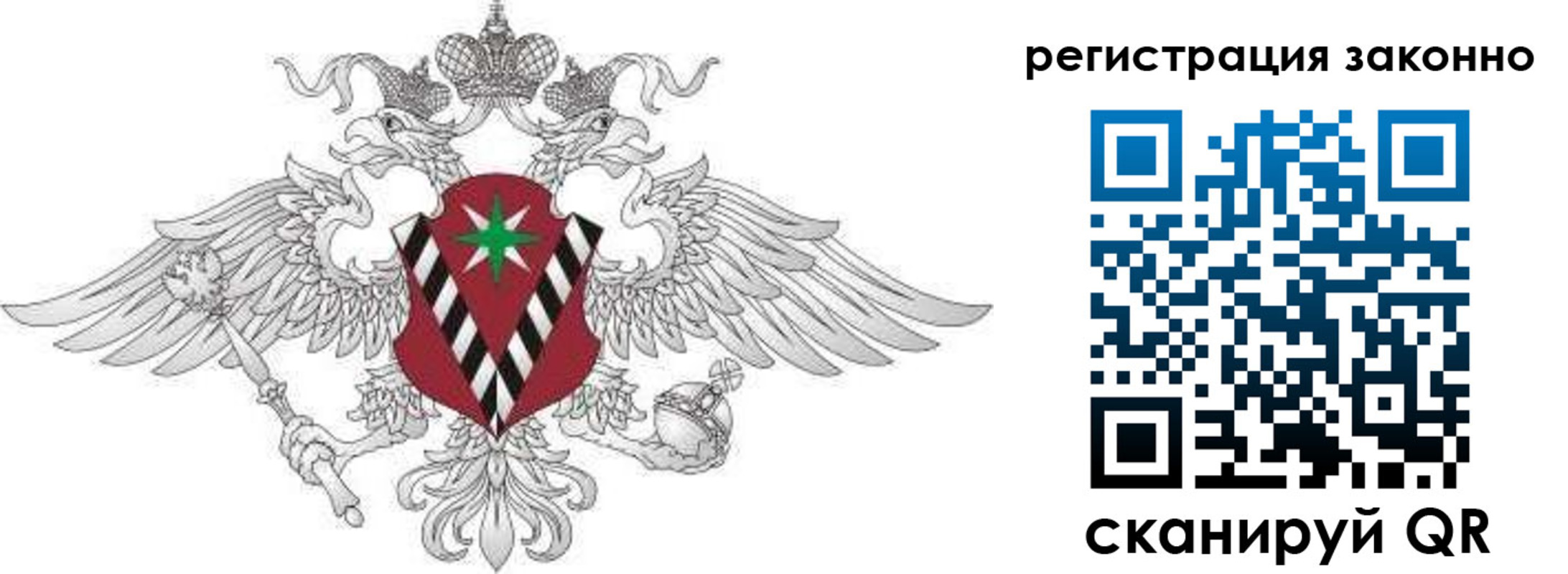 временная регистрация 2025 в Новоалтайске