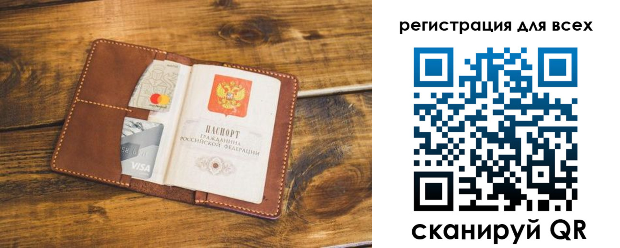 регистрация для дет. сада в Новоалтайске