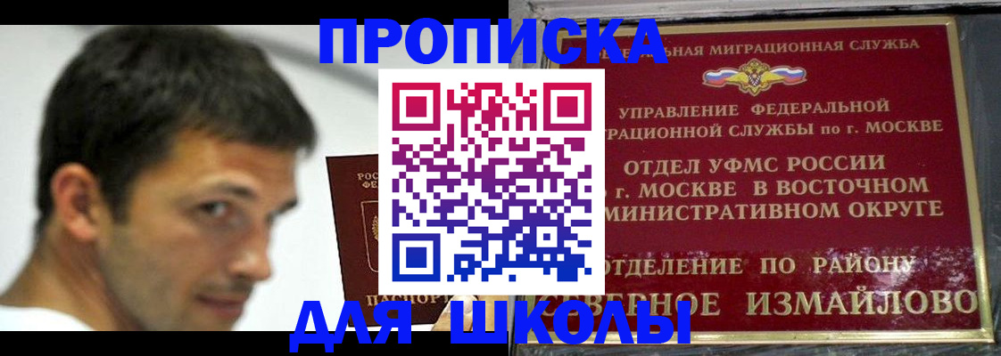 прописка от собственника в Новоалтайске