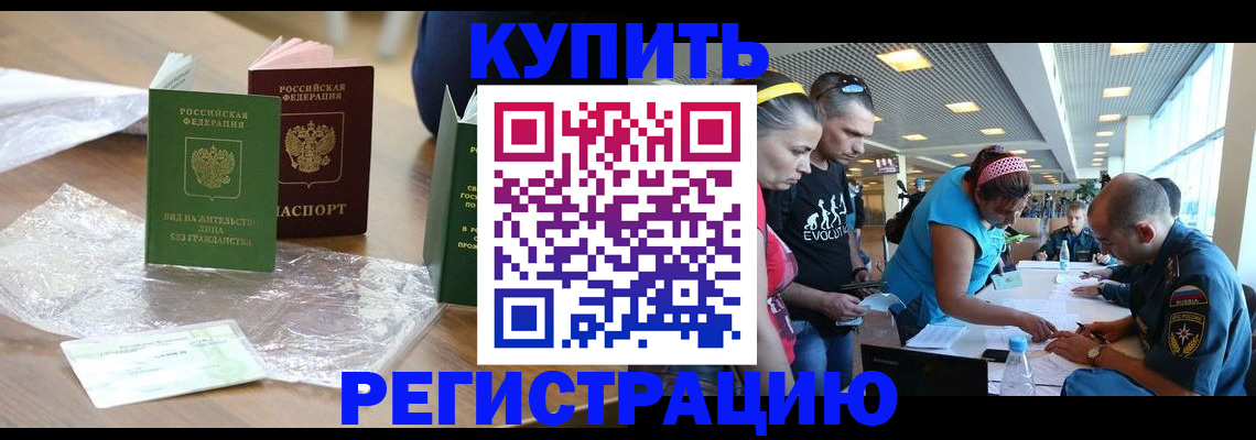 временная регистрация госуслуги в Новоалтайске